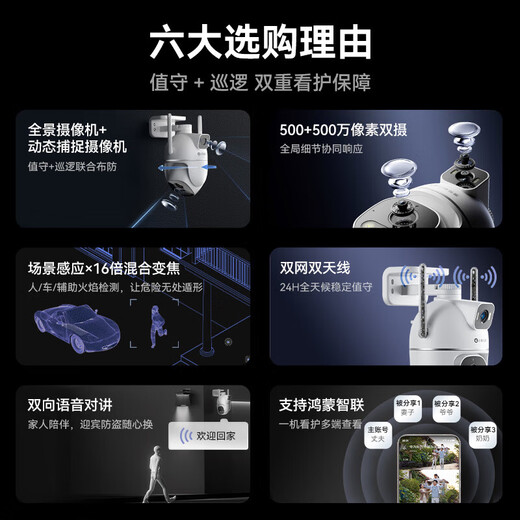 
Huawei Smart Select Hongmeng Smart Selection Outdoor Care Anti-theft Smart Camera Dual Camera 10 million Ultra-clear Home Monitor Indoor Outdoor 360 Degree No Dead Angle Dual Lens Zoom with Night Vision [10 million Dual Camera] Extend Extension Cable + 32G + 90 Days of Cloud Storage