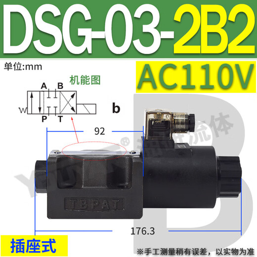 DSG033C2 3C4 3C60液压阀2B2L 2B3A 2D2 2B60B 3C12 2B10B 2B4B D DSG032B2A12050