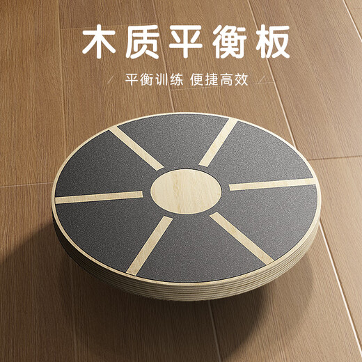 DONIUZ wooden balance board non-slip shaping adult children's rocking board yoga Pilates core coordination fitness exercise non-slip balance board