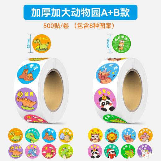 
DSB [Low Price All Network] (Disby) Children's Reward Sticker Round Cartoon Animal Pattern Praise Sticker Kindergarten Sticker Small Sticker 1000 Stickers RS-205