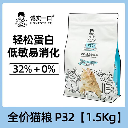 Honest one bite honest bite full price cat food P32P40 one piece drop shipping high protein adult kitten fattening hair cheek 5 1.5kg honest one bite P32 full price cat food () one piece drop shipping wholesale
