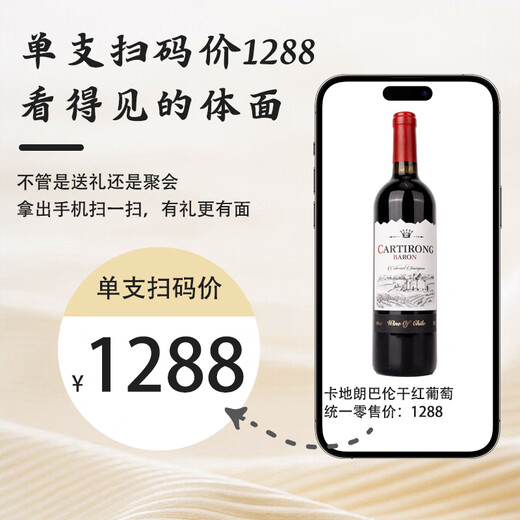Cartier Chile importierten Rotwein Barron 14-Grad Geschenk Dinnerparty Cabernet Sauvignon Trockener Rotwein [Ballon Dry Red] 1 Pack von 750 ml