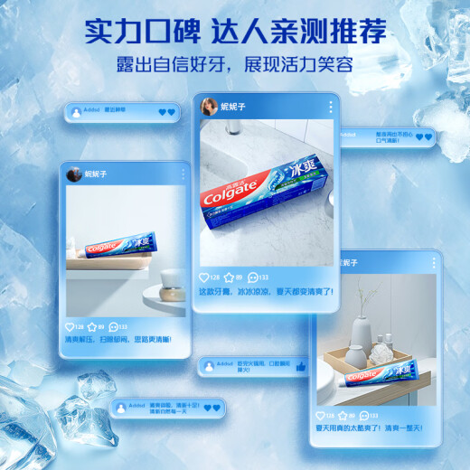 高露洁（Colgate）冰爽三重薄荷牙膏 180g 10倍持久清凉感 清新口气