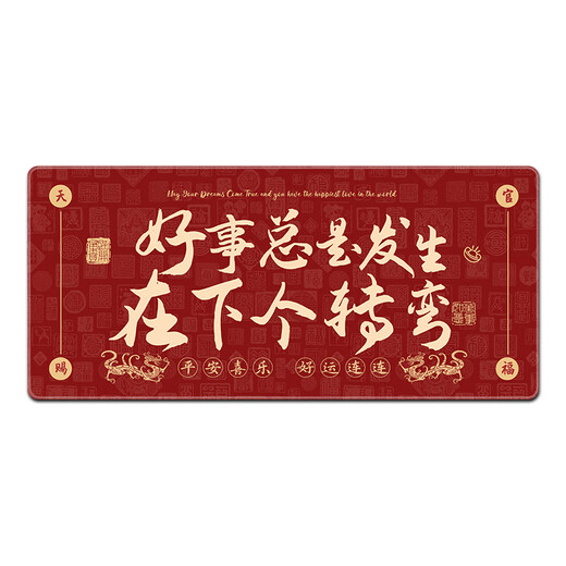 Ruqinlian text red mouse pad super large lucky boy and girl workstation office computer desk pad keyboard pad fun thickened lock edge can be customized anti-slip and wear-resistant 13657 good things happen 600mm x width 300mm x thickness 3mm