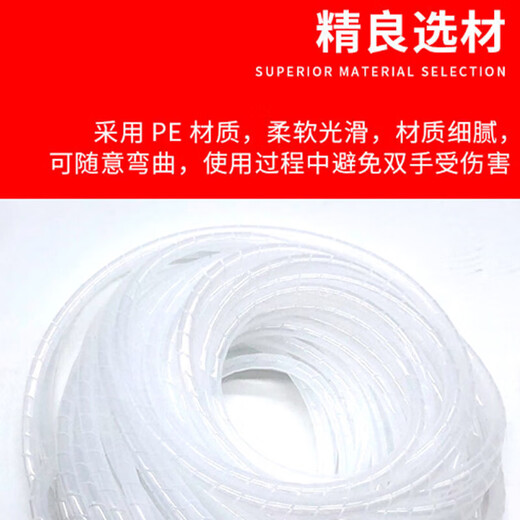 Jingulao PE Plastique Plastic Protection Tube enroulé Fil Fil Protection de protection de la ceinture d'enroulement 16 mm 5 mètres (blanc) KZS-1049