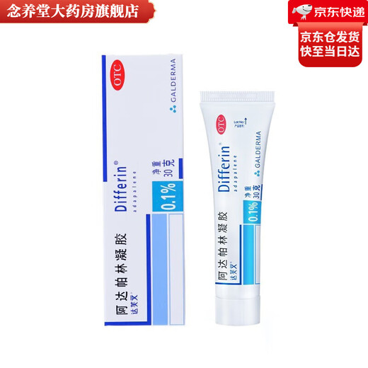 Gel d'adapaline différemment 0,1% * 30g * 1 pièce / boîte Ce produit convient aux papules d'acné et à 3 boîtes