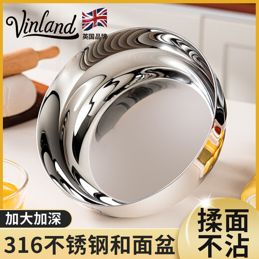 Vinland British 316 stainless steel basin thickened vegetable basin and basin for washing vegetables and salad soup basin food grade 24CM316L and basin-without cover 1 piece