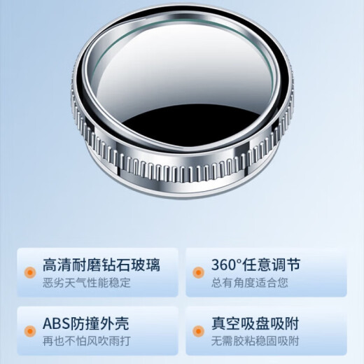 华饰倒车镜小圆镜后视镜汽车倒车辅助镜反光镜盲区360度超清吸盘式 银色一对装 后视镜小圆镜