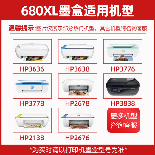 玖六零惠普680墨盒适用HP 3636 3638 2677 3766 5088墨盒2679 3777 1118 4538 2678 680打印机墨盒套装可加墨