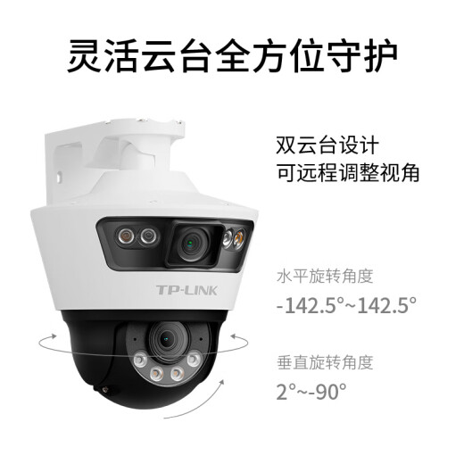 TP-Link Cámara dual 8 millones de potencia POE Enlace de alimentación POE a todo color Ultra-Clear Home Monitor 360 Home Outdoor Tplink Network Remote Definition IPC689P-A
