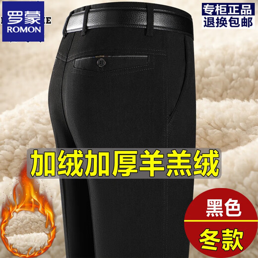 
ROMON (ROMON) winter plus velvet thickened trousers for men straight-legged middle-aged men casual long trousers lamb velvet men trousers 761 navy blue (lamb velvet) thickened size 35 (2 feet 8 waist circumference) collection and attention to cotton socks