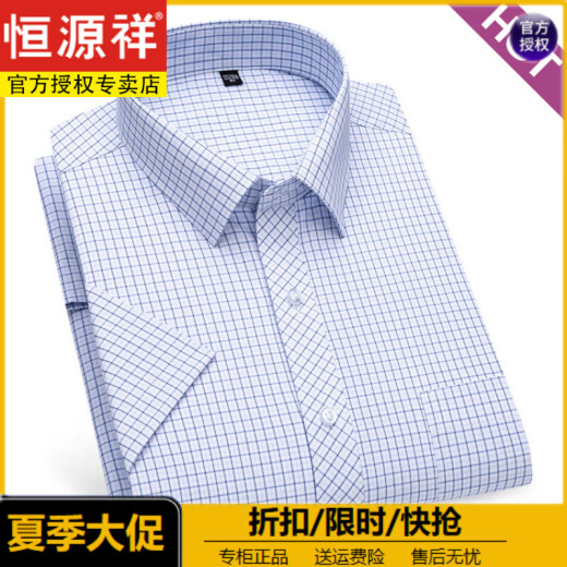 恒源祥2025夏季薄款中青年深蓝色条纹衬衫男短袖商务休闲职业装半袖衬衣 (父亲节礼物)DX6628 38
