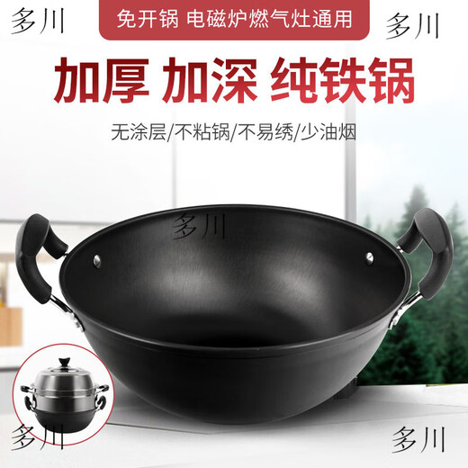 DaiHuo (DaiHuo) household old-fashioned cooking double-ear iron pot thickened, flat bottom uncoated non-stick cast iron pot induction cooker gas stove 4 1 inch 36 single pot 5-8 people 13658 inch