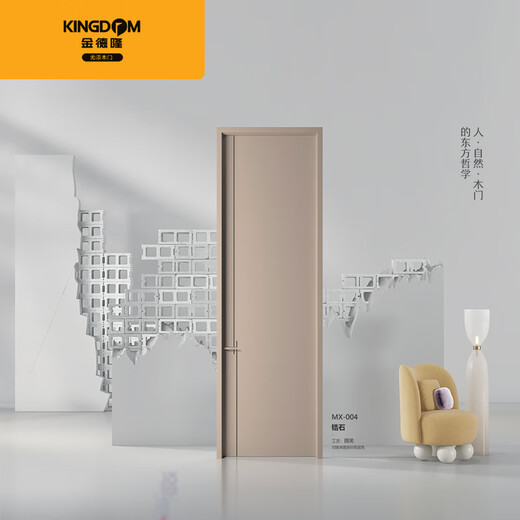 金德隆木门MX-004锆石 卧室门室内门隔音木门