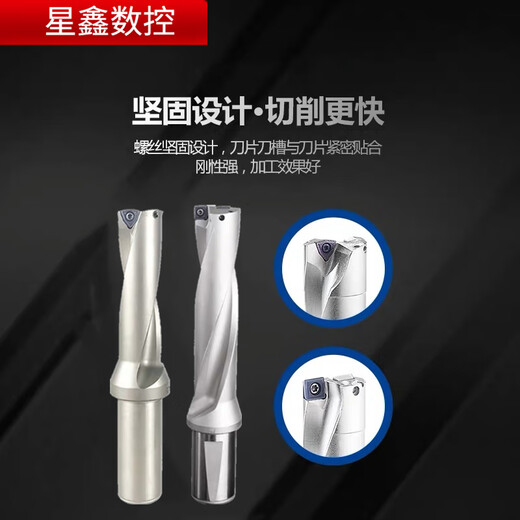 U drill quick drill bit U drill tool handle WC/SP8/9/10/60/70/80 small u drill flat bottom drill violent drill bit earthquake resistant WC/SP2 times 56-60