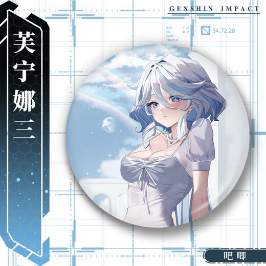 
Genshin Impact Peripheral Badge Funinga Series Two-dimensional laser backpack hanging student brooch Millet HZ-3879 Funinga 18 Badge