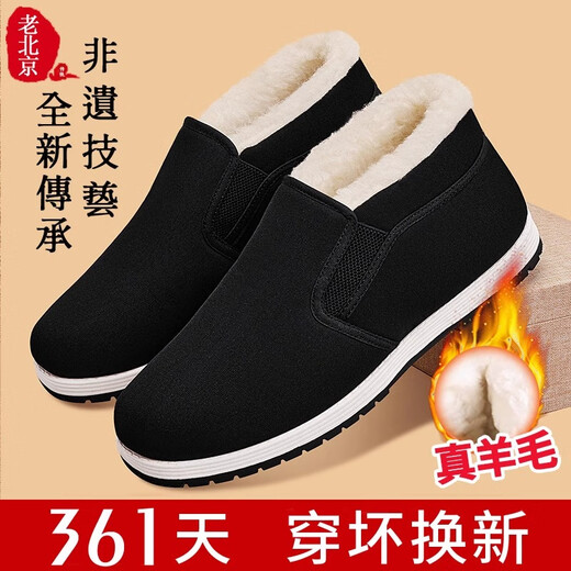 Old Beijing cotton shoes, winter men's shoes, cloth shoes, thickened with velvet, high tops, warm, anti-slip, slip-on men's shoes for the elderly, wool style high-top cotton shoes, will soon rise back to 78 yuan 41