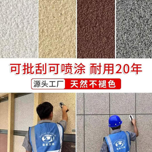 XMSJ真石漆修补墙面碎石漆多种颜色外墙漆仿石漆艺术漆罗马柱防水涂料 真石漆9905-1.5g 其他