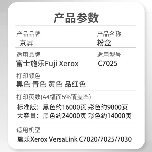 
Jingsheng VC7025 Powder Box Xerox VersaLink Copier C7020/7025/7030 Toner Cartridge Toner Cartridge [Large Capacity] Four-color Toner Cartridge 1 set [About 66,000 pages in total]