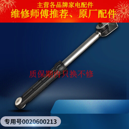 海尔滚筒洗衣机减震器XQG80-BDX1228-BD1626-BD14756GU1:N避震杆 1号减震器213:两根