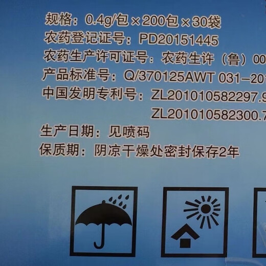 1-Methylcyclopropene/Xianfeng fruit preservative/fruit preservation/fruit and vegetable preservation/universal type/1 box (30 bags) 0.4 g