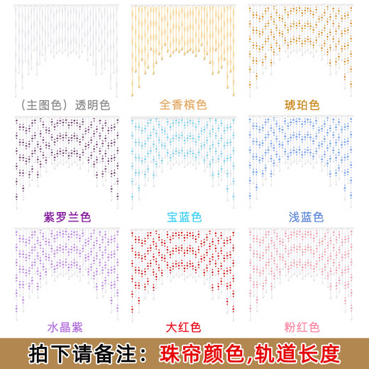 Jingxiang Crystal Bead Curtain Living Room Entrance Bedroom Decoration Partition Curtain Finished Door Curtain Bathroom New Style Hanging Curtain No Punching Rain Arch Other Colors Customized Special Shot