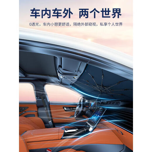 OKIVICO汽车遮阳罩前挡遮阳伞隔热专用防晒前挡风玻璃停车内用车上帘挡板 通用大号尺寸为14079任意弯曲1