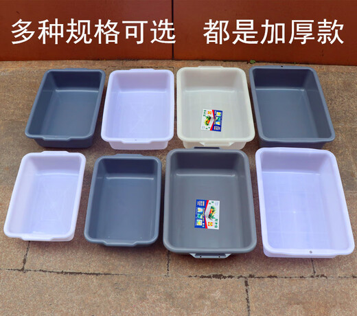 Thickened rectangular plastic wash basin security inspection frame, lunch box, food storage basket, tableware, bottom basin turnover box 683 gray 49.5*34.5*13.5