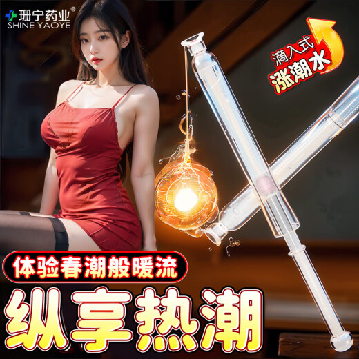 Shanning Pharmaceutical Women's Pleasure Liquid Desire Enhancement Spring Liquid Climax Couple Sexual Supplies Women's Special Injection Lubricant Lubricating Oil Adult Private Parts Hot Itch No-rinse Lickable Long-lasting Women's Active Sex Toys Women's Spray Urine