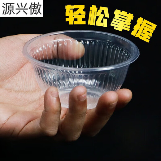 Chanqi disposable small bowl tableware round bowl 200ml tasting bowl ice powder cold skin dipping plastic lidless packaging bowl 180ml lidless small bowl transparent 150 pieces