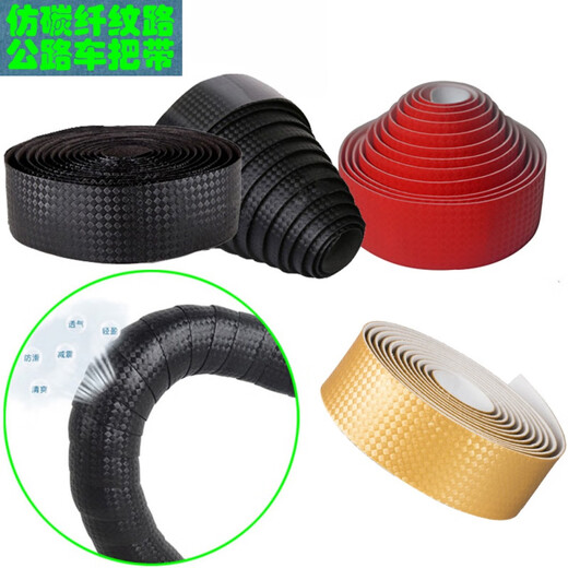 Yun dyed imitation carbon fiber camouflage bicycle dead-speed handlebars with road handlebars with anti-slip sweat-absorbent shock-absorbing straps handlebar wrapping cloth a pair of green handlebars