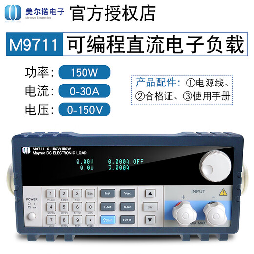 M9712电子负载仪M9710可编程直流电子负载测试仪150W M9711 M9712B300W500V15A