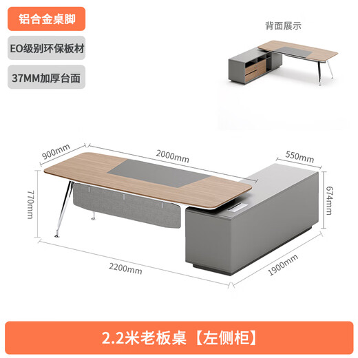 Wolin boss desk light luxury desk modern high-end manager desk president office supervisor desk and chair combination E0 plate A type 2.2 meters desk-left cabinet-eucalyptus color