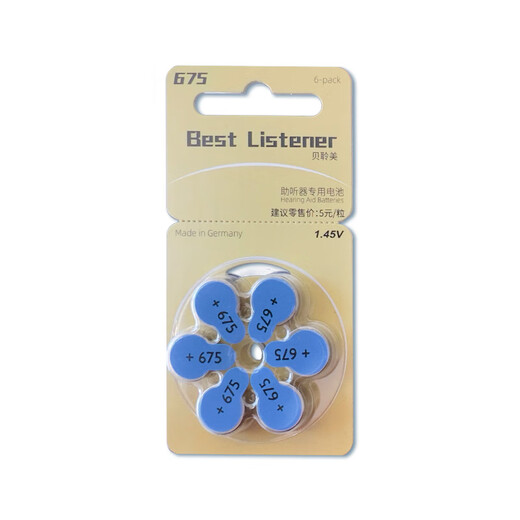 西万博助听器专用配件电池原装A13纽扣A312电子A10A675 best listener675【5板30颗】