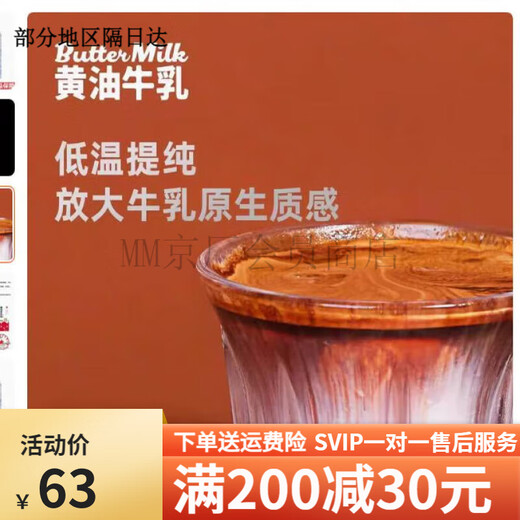 Weiquan Butter Milk Pure Animal Fat 950ml Butter Milk Raw Milk Animal Butter Ordinary Express 2 Bottles