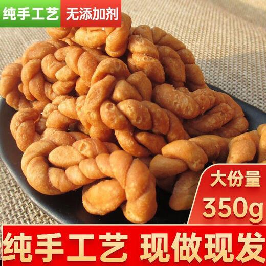 河南麻花老式麻花纯手工大麻花油酥咸味散装香酥老款老面麻花油炸 【三袋装】1050g 老面大麻花(咸味)
