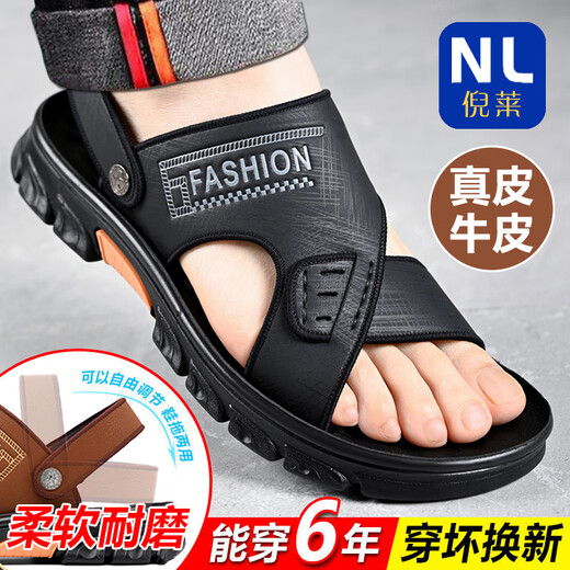 倪莱2025夏季凉鞋男士真皮软底防滑户外休闲沙滩鞋中年爸爸凉拖鞋开车 棕色718 43