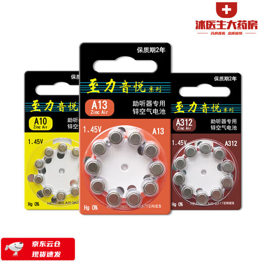 Xiwanbo Hörgeräte Special A13A10 Original A312A675 Zink zu Liyinyue Taste Electronics 1.45 V bis Li A10 [1 Tafel 10 Teile]*2