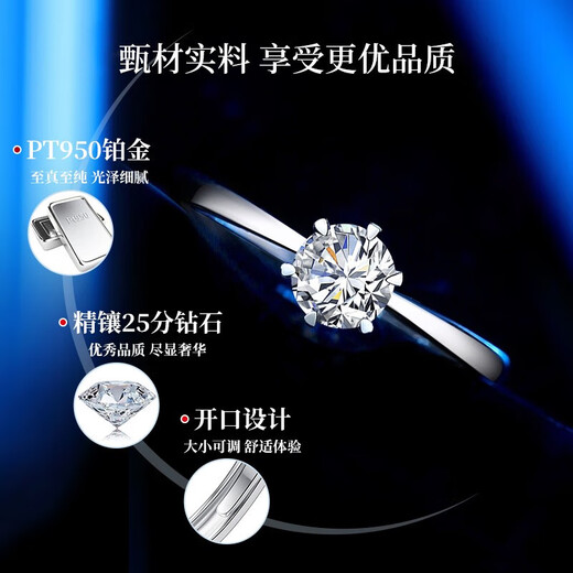 Chinese gold diamond platinum ring female platinum order wedding diamond ring gift for girlfriend and wife birthday platinum six claw diamond ring-no car flower 24 points diamond
