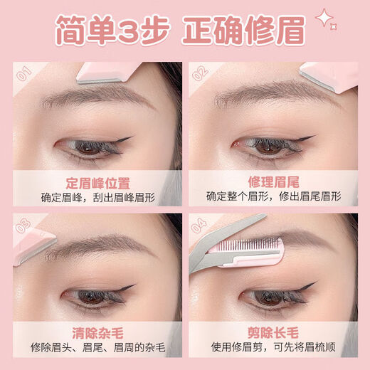 Sweet lemon eyebrow trimmer for women, make-up artist with eyebrow comb and scissors, eyebrow trimming tool, eyebrow razor for beginners, eyebrow trimmer, eyebrow trimming scissors, 2 pieces