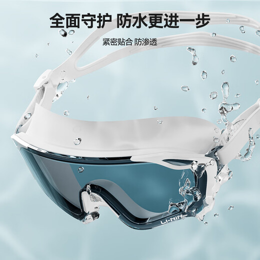 Li Ning (LI-NING) swimming goggles HD waterproof anti-fog large frame swimming goggles adult unisex fashionable diving goggles 2062 white