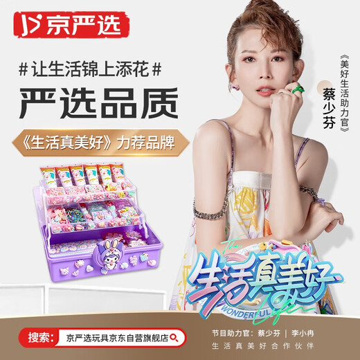 Jingyan Selection Cream Gum Ka Aufkleber Set DIY Made Gu Pan Children's House Toys für Mädchen 3-6 Jahre alte Mädchen Geburtstagsgeschenk
