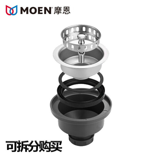Moen (MOEN) Removable Moen kitchen sink No. 10 drainer original basket water storage seal plug lid Moen No. 10 drainer body bowl