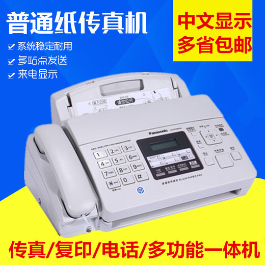 Universal ordinary A4 paper fax machine automatically receives office home phone copy and fax multi-function all-in-one machine Panasonic upgraded version in English with black and white color