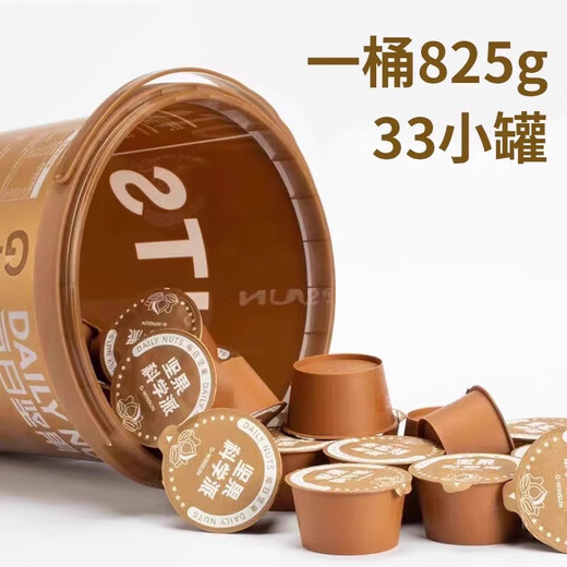 老廖家 每日坚果33罐干湿分离825g桶装科学派 0g/袋 捌珍上品1桶825g3
