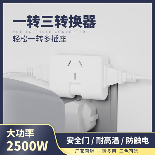 Ultra-thin one-turn three-socket Xiaomi same style office home dormitory rotatable multi-function socket converter one-turn three wall-mounted non-blocking switch expansion multi-hole row plug white one pack