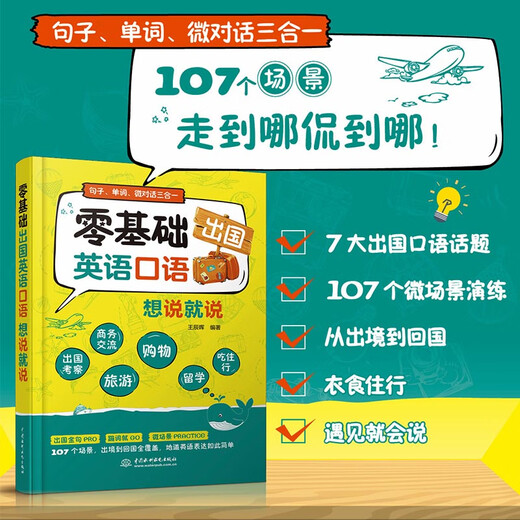 Sprechen Sie Englisch, wann immer Sie ins Ausland gehen möchten, ohne Grundkenntnisse