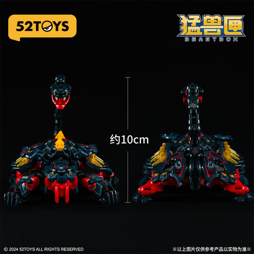 52TOYS【独家专属】猛兽匣无限系列玄武礼盒套装 潮玩手办变形模型玩具 玄武-礼盒套装
