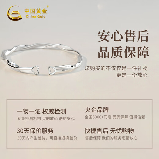 中国黄金（CHINA GOLD）足银999银手镯女生莫比乌斯实心开口银镯子生日礼物送女朋友老婆 【999足银】手镯+礼盒证书