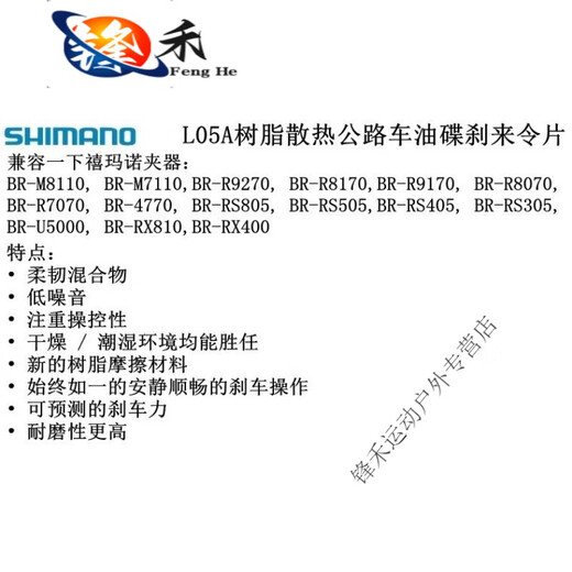 Miaopu Le Shimano R9270 R8170 7170 L05A Road Auto Harzissipation Ölscheibenbremsblock L05A One Box 25 Paare ein halbes Auto (für Autogeschäfte, Inlandsgeschäft